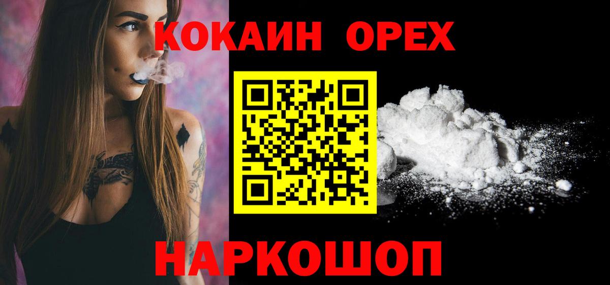 купить наркотики сайты  КОКАИН Колумбийский  Курган  COCAIN  Вход с VPN  КОКАИН Columbia 
