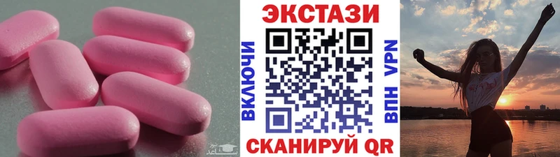где можно купить наркотик  Курган  Ecstasy MDMA 