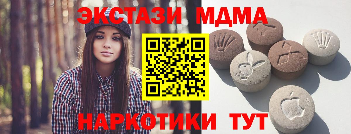 ЭКСТАЗИ таблы  Вход с VPN  Ecstasy  Курган 