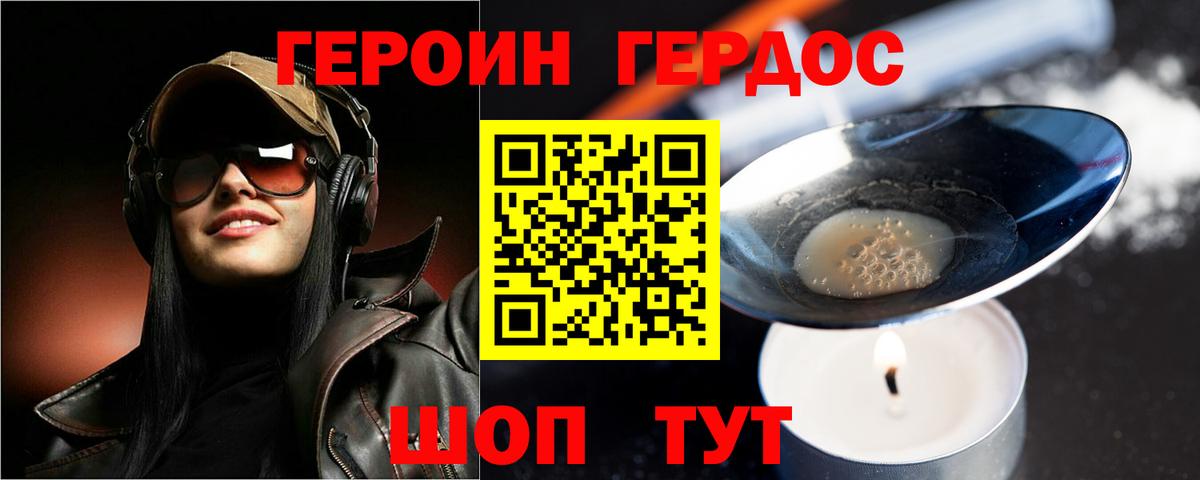 Курган  Героин белый  Вход с VPN 