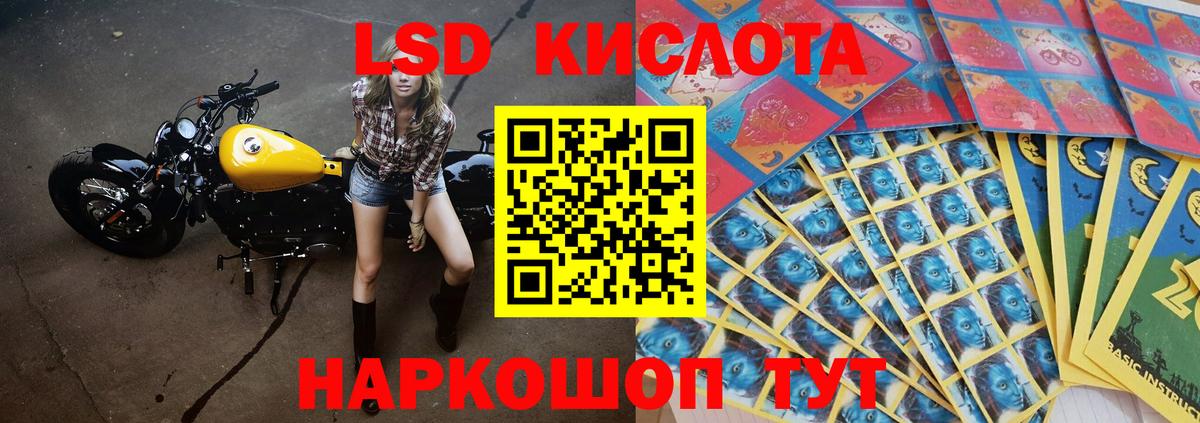 Курган  ЛСД экстази кислота  Лсд 25 экстази кислота  Вход с VPN 