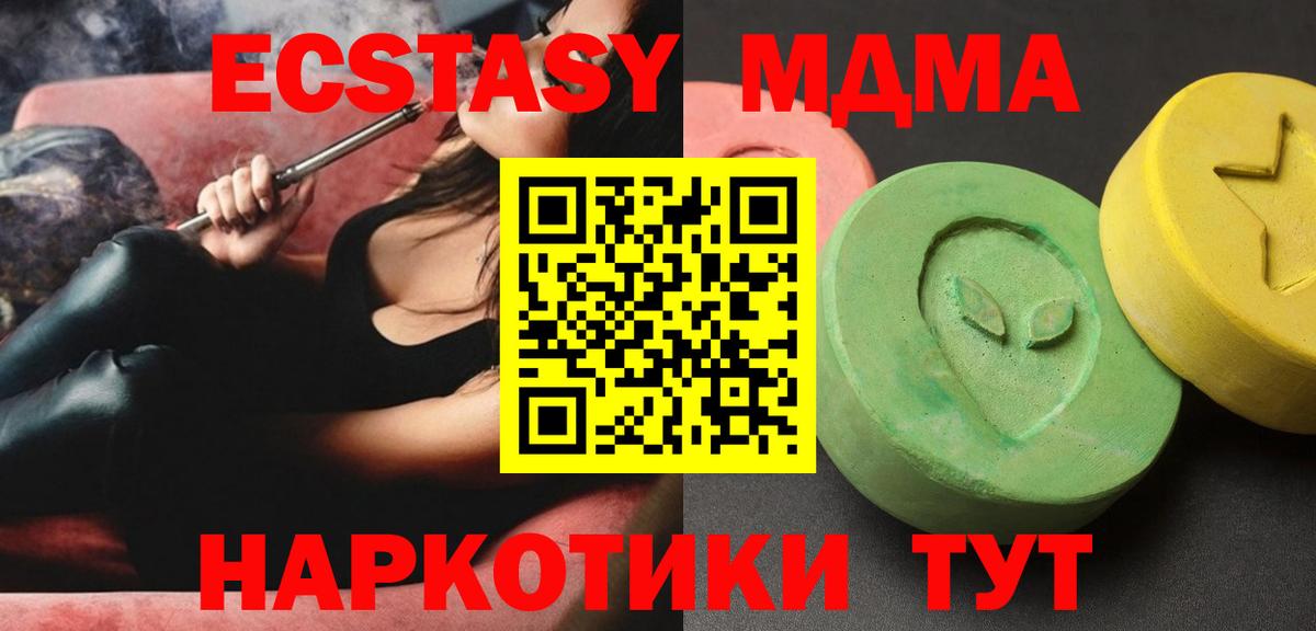 КОКАИН  ГАШИШ  Курган  Вход с VPN  ТГК  МЕФ кристаллы  Конопля 
