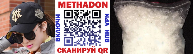 Метадон мёд  Курган 