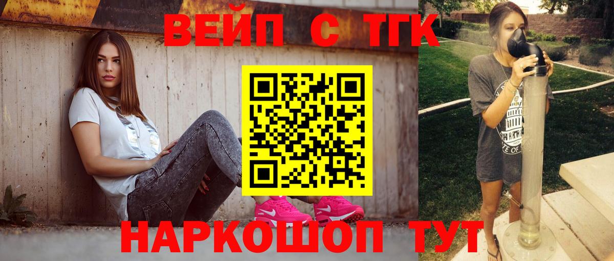 Дистиллят ТГК гашишное масло Курган