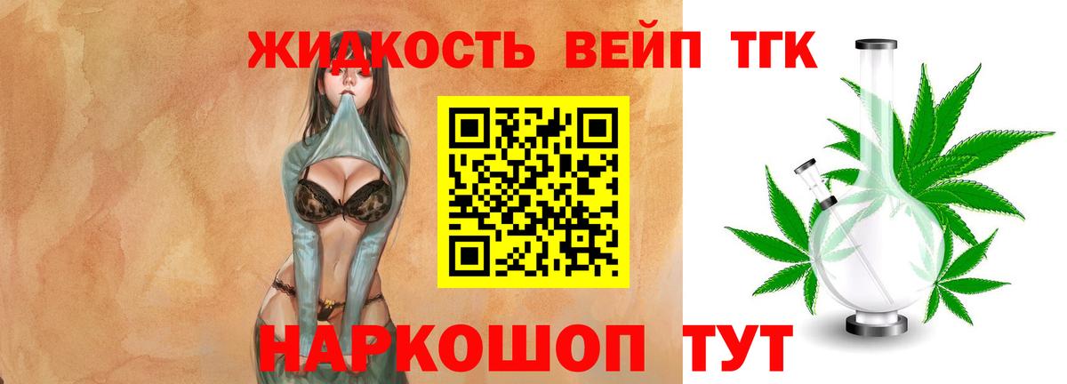 Курган  Дистиллят ТГК Wax  Вход с VPN  Дистиллят ТГК Wax 