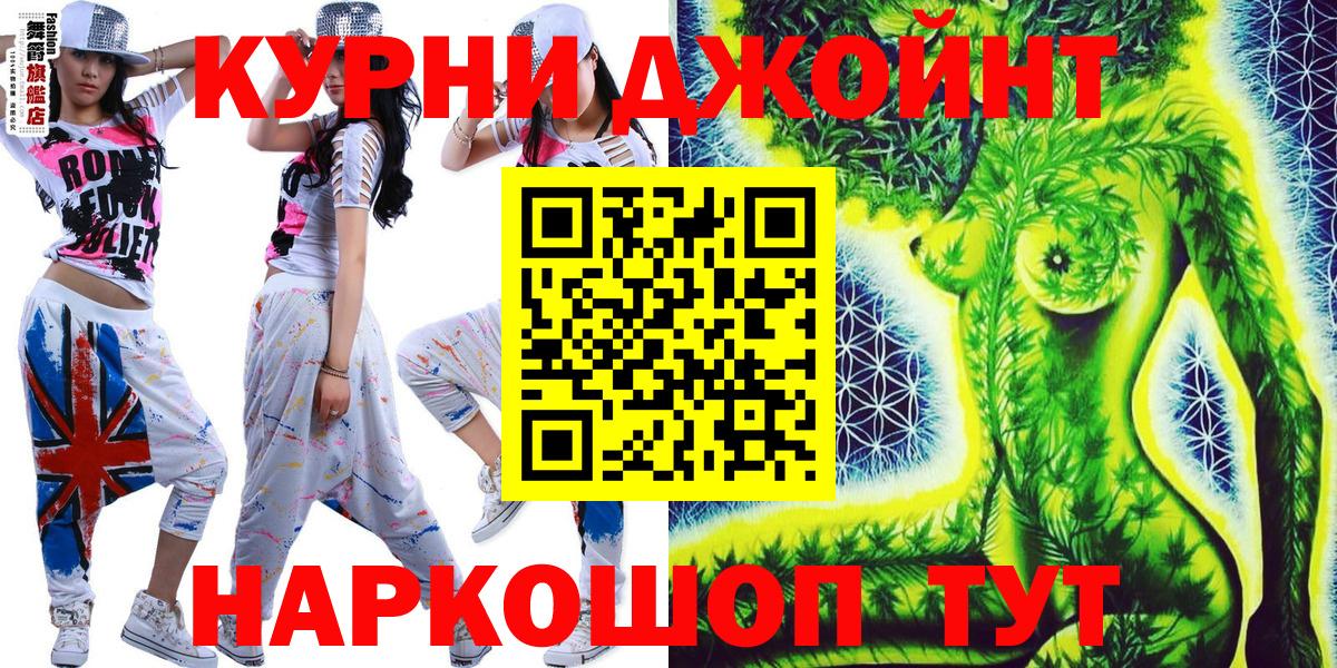 Каннабис марихуана  Вход с VPN  Канабис тримм  МАРИХУАНА ГИДРОПОН  Курган 